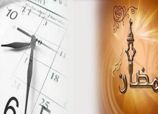 وزارة التربية تنشر تفاصيل التوقيت المدرسي خلال شهر رمضان