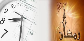 الانطلاق في العمل بتوقيت شهر رمضان بداية من الإثنين القادم
