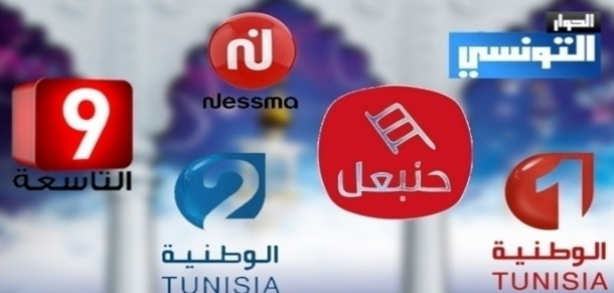 القنوات-التونسية