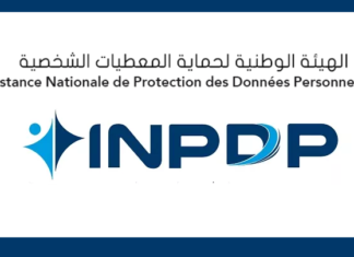 هيئة المعطيات الشخصية: منصة الاستشارة الالكترونية لا تعالج معطيات شخصية