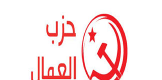 حزب العمال يصف الحكومة “بالمجرمة.. تقتل شعبها وتجوّعه وتنكّل به”