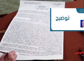 رئيس الجمهورية.. هذه أسباب رفض ختم القانون المتعلق بالمحكمة الدستورية..