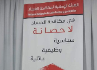 مؤشر السعادة: تونس تحتل المرتبة 122 من ضمن 149 دولة