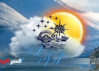 طقس اليوم الثلاثاء 30 نوفمبر
