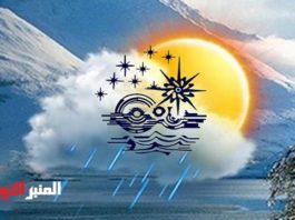 حالة الطقس اليوم السبت 30 نوفمبر 2024