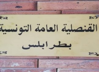تعطل إجراءات ترحيل تونسيين توفيا في ليبيا..قنصلية تونس توضح