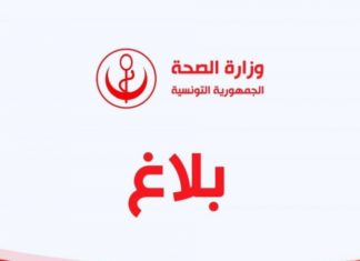 توصيات وزارة الصحة للتوقي من لدغة العقارب والثعابين