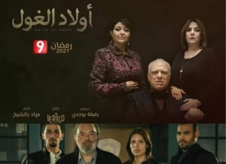قناة التاسعة تسحب هذه هذه المسلسلات من اليوتيوب لهذا السبب