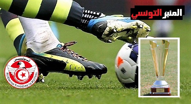 - Coupe de Tunisie (Foot)كأس تونس-660-ftf-22
