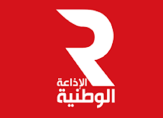 بتهمة الفساد: إيقاف عدد من المديرين في الإذاعة الوطنية