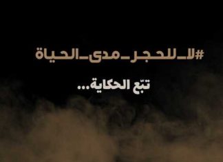 إحيـاء اليـوم العالمي لمناهضة رهاب مجتمع الم-ع 17 ماي 2021