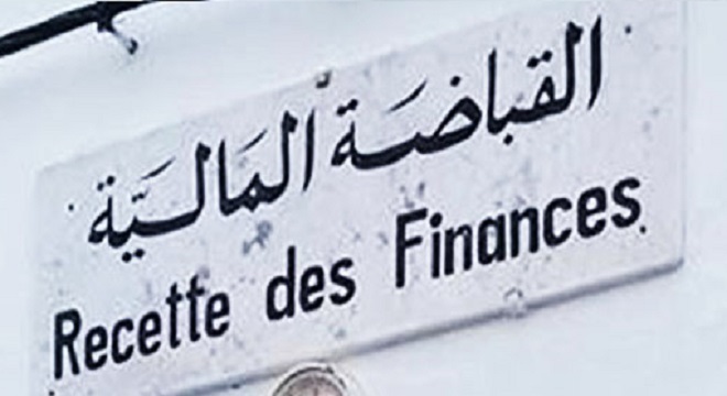 القباضة-المالية