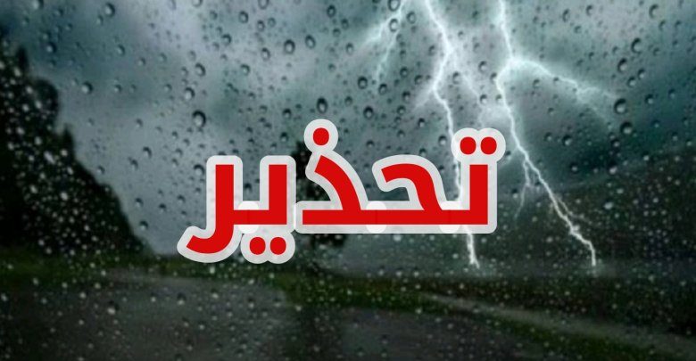 بداية-من-الغد-تحذير-من-انخفاض-درجات-الحرارة-مع-أمطار-غزيرة-780x405