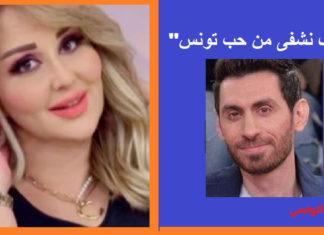 عفاف الغربي تطلق #بره_روح ضد المصري نيكولاس يوسف بسبب كلامه الجارح عن تونس