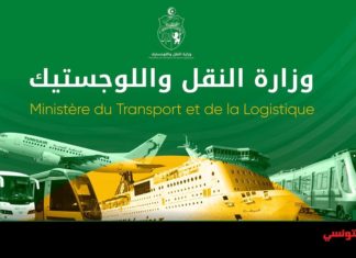 اجراءات جديدة بالنسبة للنقل العمومي للأشخاص بين المدن