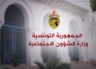 الشؤون الاجتماعية تُحذر من مؤسسة تزعم منح إعانات