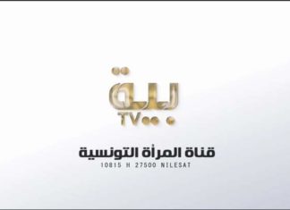 “بية تي في” ..قناة تلفزية جديدة خاصة بالمرأة