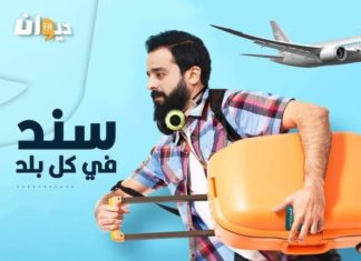 لأول مرة وسيلة إعلام في تونس تطلق برنامجا من وإلى كافة أنحاء العالم