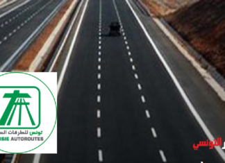 أعوان شركة تونس للطرقات السيارة في إضراب
