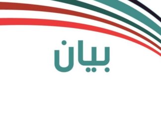 بيان تنسيقية حزب التكتل بقابس حول كيفية تركيز الاتحاد المحلي للفلاحة و الصيد البحري بوذرف