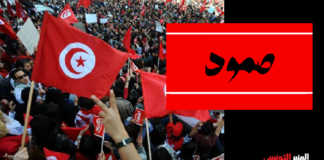 ائتلاف صمود: ‘أعيدوا السلطة إلى أصحابها..’