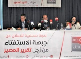 ائتلاف صمود يعلن تشكيل “جبهة الاستفتاء” لتغيير النظام السياسي في تونس