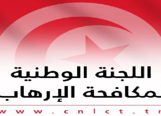تجميد أصول ثلاثة أشخاص تتعلّق بهم جرائم إرهابية