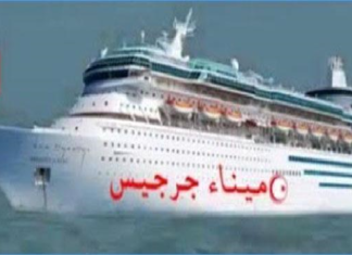 ثاني رحلة بحرية للتونسيين المقيمين بالخارج تصل الى ميناء جرجيس