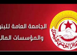 الجزيري: اضراب البنوك متواصل اذا ما تمسك الطرف المقابل بالتعنت وعدم تقديم مقترحات للتفاوض