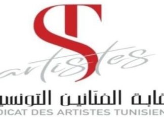 نقابة الفنانين التونسيين: قرارات رئيس الدولة استثنائية ونحن نساندها