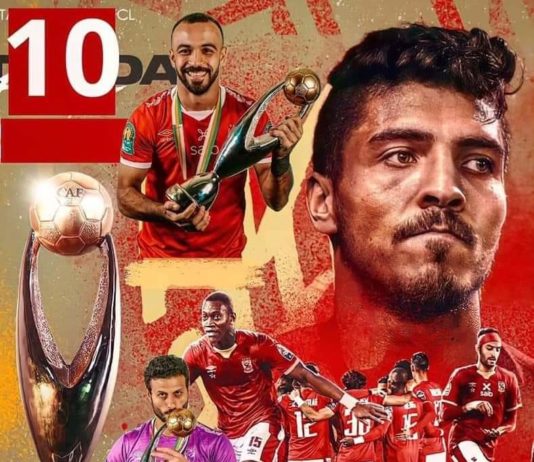 النجمة العاشرة للأهلي المصري