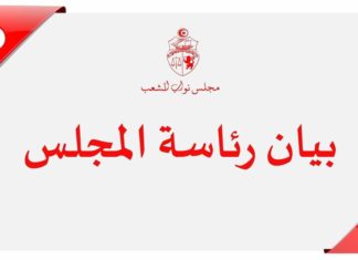 رغم تجميد نشاطه: مجلس نواب الشعب يدعو لاجتماع طارئ حول إيقاف ياسين العياري