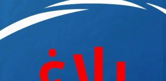 تعرض لوعكة صحية: الغنوشي يغادر المصحة ومكتبه يصدر بلاغا