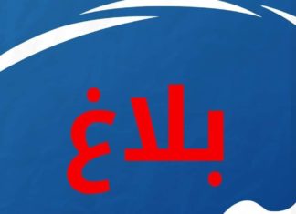 تعرض لوعكة صحية: الغنوشي يغادر المصحة ومكتبه يصدر بلاغا