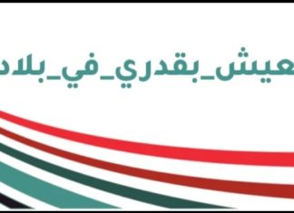 التكتل: حكومة فاشلة وجبانة