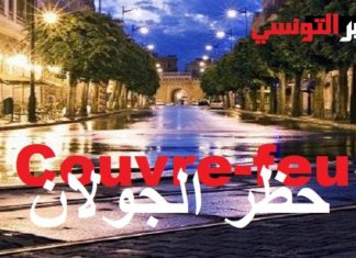 اللجنة العلمية توصي بحظر الجولان الليلي ومنع التجمعات لمدة 3 أسابيع