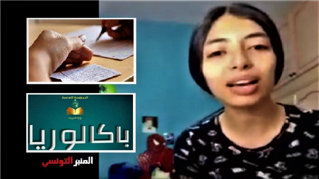 بعد اتهامها بالغش-تلميذة باكالوريا تقاضي وزارة التربية