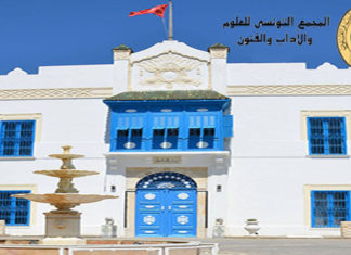 بيت الحكمة: مؤتمر حول الحداثات التونسيّة ضمن أنشطة علميّة افتراضيّة