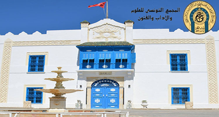 بيت الحكمة