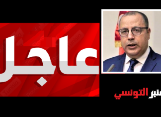 المشيشي يخرج عن صمته وينسحب: ”لا أتمسك بأي منصب في الدولة”