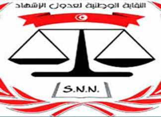 المنستير: عدول الإشهاد يستنكرون تصريحات النائب كورشيد