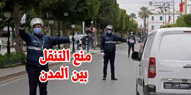 منع-التنقل-3-660x330