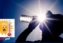 طقس اليوم الخميس 30 جويلية 2026