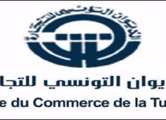 شبهات فساد بمركب الديوان التونسي للتجارة بحلق الوادي