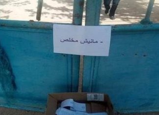 اهالي حاجب العيون يعتصمون أمام مقر الصوناد ويرفضون دفع معلوم الاستهلاك