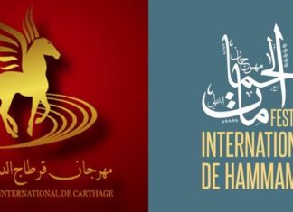 تأجيل دورتي مهرجاني قرطاج والحمامات