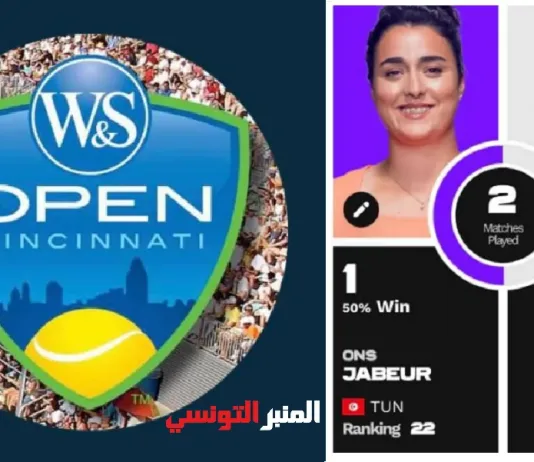 أنس جابر في الدور الأول لبطولة سينسيناتي.. تقابل اليوم اللاعبة الإستونية أنيت كونتافيت المصنفة 29 عالميا