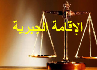 وضع ثلاثة مستشارين سابقين قيد الإقامة الجبرية