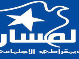 حزب المسار يدعو رئيس الجمهورية إلى توضيح رؤيته وإنهاء ‘حالة الضبابية’