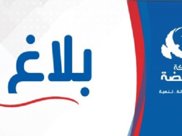 النهضة ترفع شكاية ضد صحيفة الأنوار